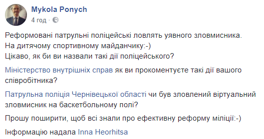 "Ловлять уявного зловмисника": поліцейські "розсікали" на спортивному майданчику у Чернівцях (відео)