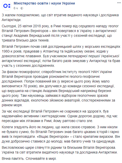 Умер выдающийся украинский ученый