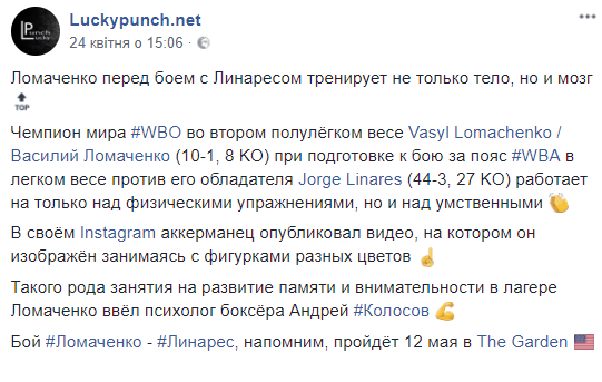 "Не только тело, но и мозг": Ломаченко показал особенную тренировку перед боем с Линаресом (видео)