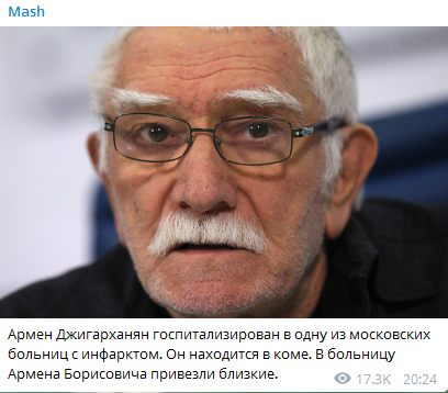 Армен Джигарханян срочно госпитализирован в больницу
