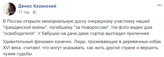 "Дивовижний феномен": журналіст показав будинок російського найманця, загиблого на Донбасі (фото)
