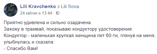 "Сильно здивована": волонтер розповіла про зворушливий вчинок кондуктора в Дніпрі
