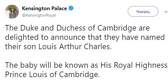 Стало известно имя третьего ребенка принца Уильяма и Кейт Миддлтон