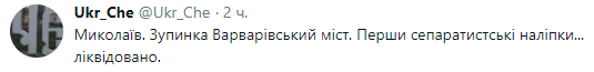 У Миколаєві поширюють заборонену символіку, яка ототожнюється з агресією Росії (фото)