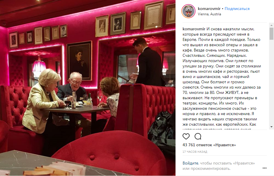 "Они живут, а не выживают": Дмитрий Комаров сравнил жизнь пожилых в Украине и за рубежом (фото)