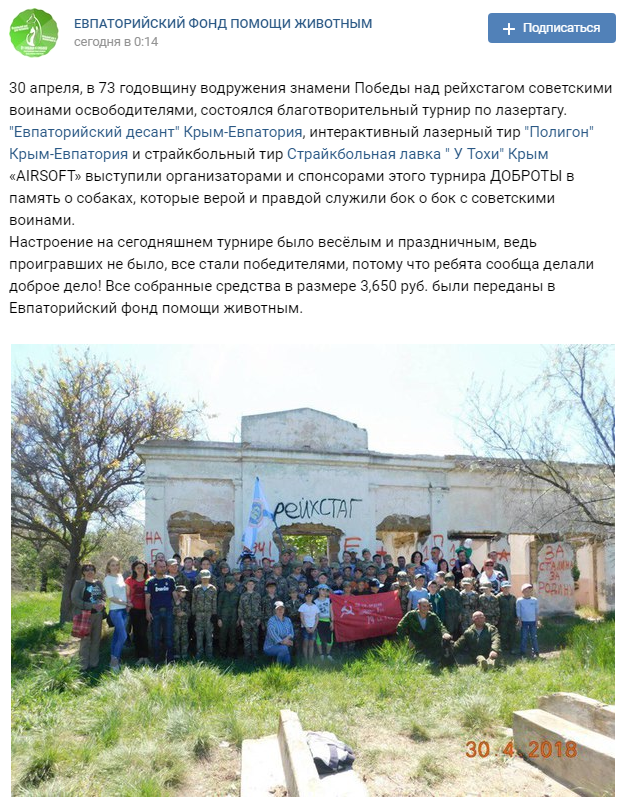 "Чим би пролетаріат не тішився": в окупованому Криму влаштували дітям взяття Рейхстагу (фото)