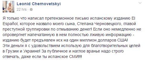 Черновецкий