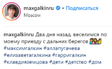 Соцмережі сколихнуло відео з дітьми Пугачової і Галкіна