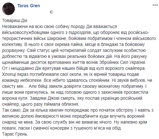 "Десяток врятованих життів воїнів": в мережі показали чотирилапого "солдата" ЗСУ