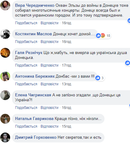"Это было нечто": в оккупированном Донецке прошла вечеринка украинской музыки (видео)