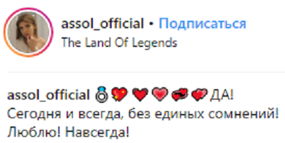 "Без жодних сумнівів": відома українська співачка виходить заміж (фото)