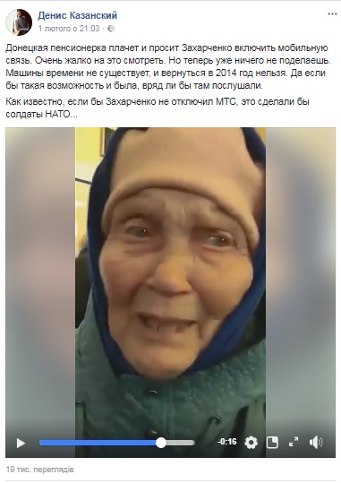 &quot;Як же жити далі?&quot;: донецька пенсіонерка слізно просить владу &quot;республіки&quot; повернути мобільний зв'язок