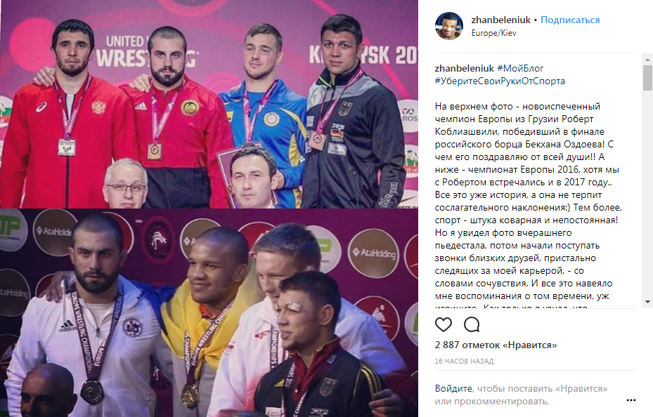 Беленюк відверто висловився про заборону їхати в Росію