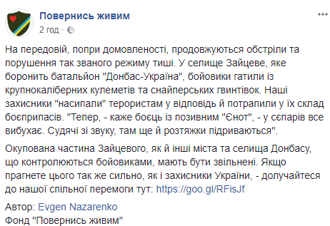 "Насыпали террористам": боец ООС рассказал, как украинские защитники "наказали" боевиков (видео)