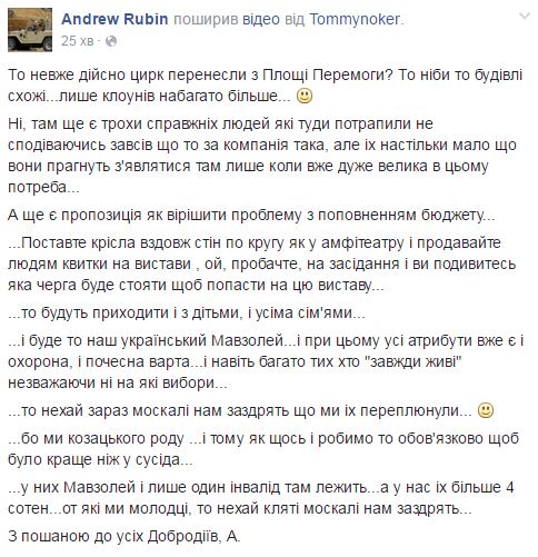 Дрон в Раде: в парламенте появился "охотник" за кнопкодавами