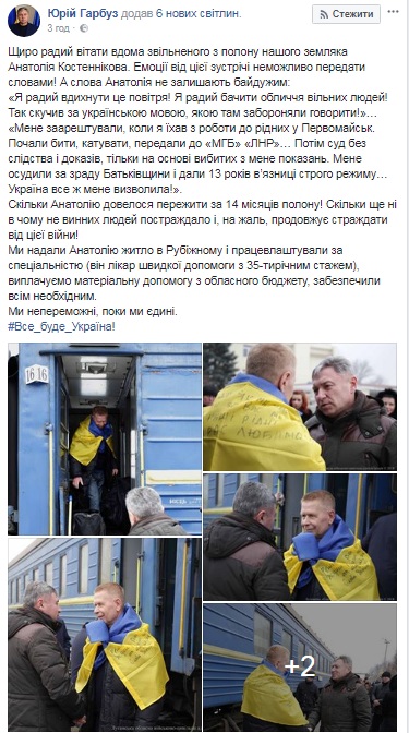 Зворушлива зустріч: в Луганській області зустріли звільненого з полону бойовиків співвітчизника