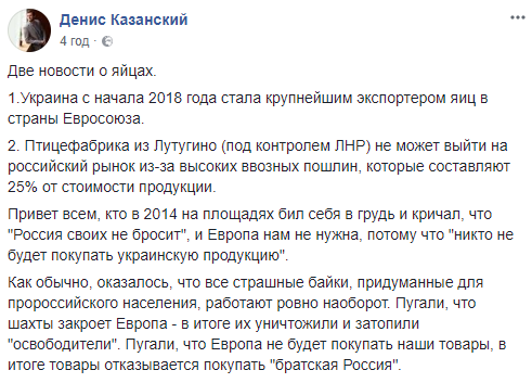 Журналист рассказал, как предприятия на оккупированных территориях страдают от конкуренции с Россией