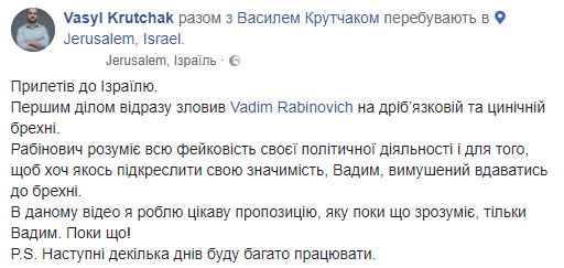 "Подчеркнуть свою значимость": нардепа уличили в распространении фейка (видео)