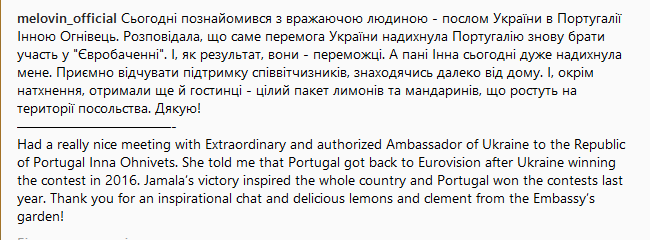 Евровидение 2018: MELOVIN признался, какая встреча его вдохновила