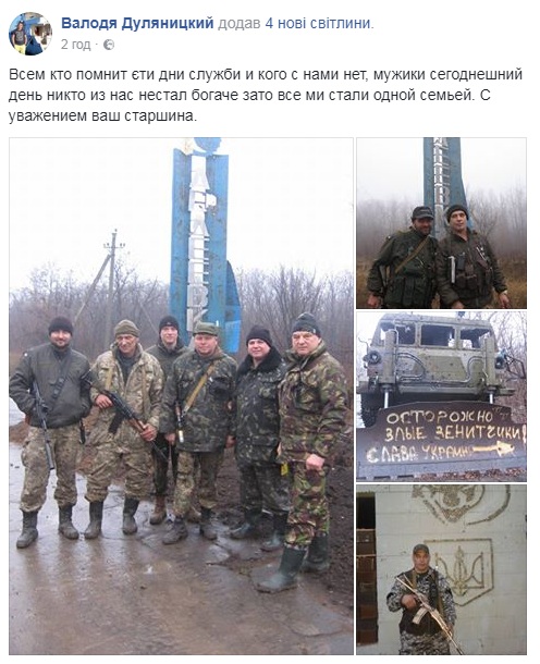 &quot;Всім, хто пам'ятає ці дні&quot;: українські військові згадують, як відбивали &quot;промзону&quot; в Авдіївці