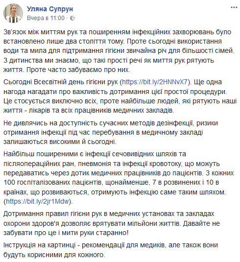 "Стосується всіх": Супрун розповіла, як правильно мити руки