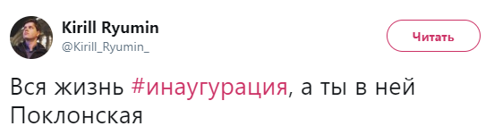 "Чекала Миколу ІІ": Поклонська, яка нудьгує на інавгурації Путіна, розсмішила соцмережі (фото)