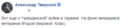 Российский блогер показал, как в России &quot;героев Новороссии&quot; уважили больше, чем ветеранов (фото)