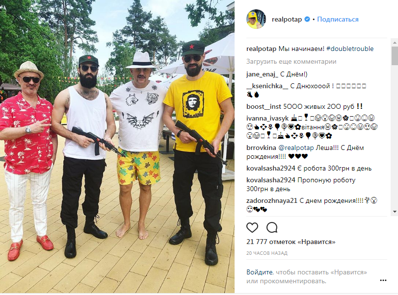 Кубинская вечеринка: как Потап отпраздновал 37-летие (фото, видео)