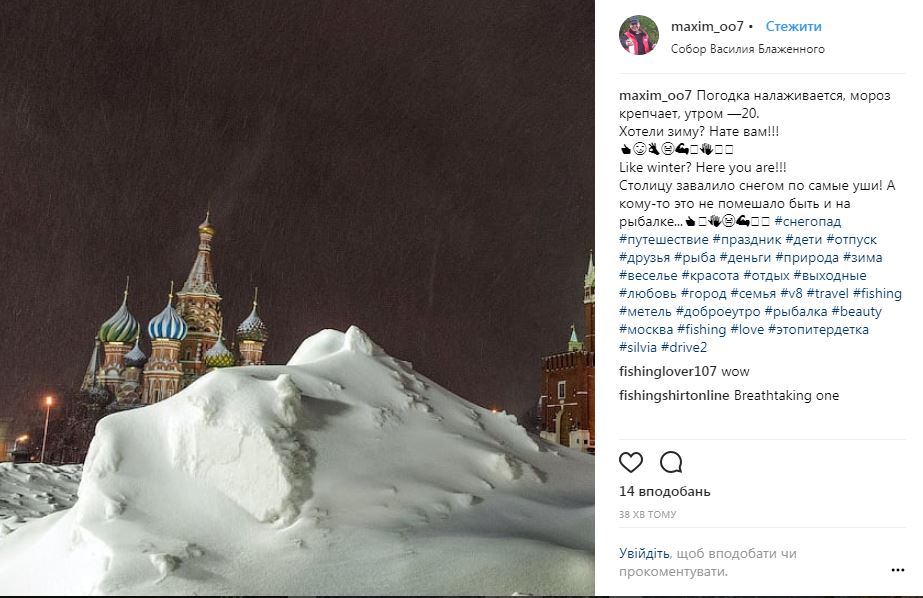 Снігопад у Москві: з'явилися фото та відео засніженого міста