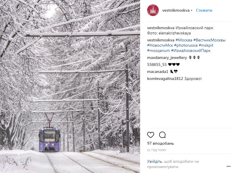 Снігопад у Москві: з'явилися фото та відео засніженого міста