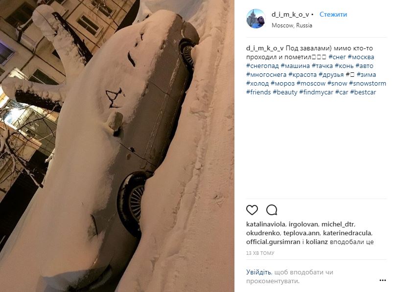 Снігопад у Москві: з'явилися фото та відео засніженого міста