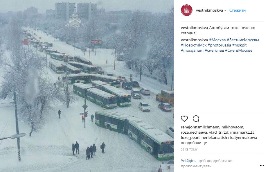 Снігопад у Москві: з'явилися фото та відео засніженого міста