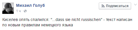 Дмитрий Киселев, фейк, пропаганда