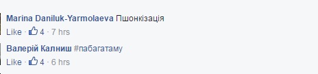 "Пшонкизация": у харьковского чиновника нашли драгоценности, оружие и портреты