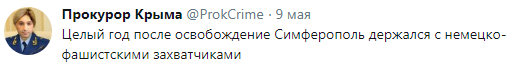 В окупованому Криму колаборанти переплутали дату звільнення Сімферополя у Другій світовій