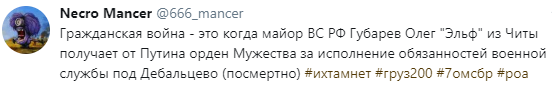 "Громадянська війна" блогер розповів, як у Росії посмертно нагороджують військових, загиблих на Донбасі