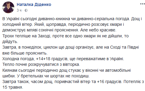 Дожди и порывистый ветер: синоптики предупредили украинцев о новой непогоде
