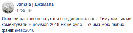 "Сидели-хихикали": Джамала показала забавный ролик, как она комментировала Евровидение (видео)
