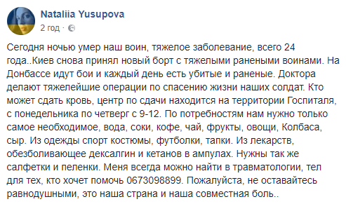 "Наша совместная боль": волонтер сообщила, что в Киев доставили новый борт с ранеными воинами