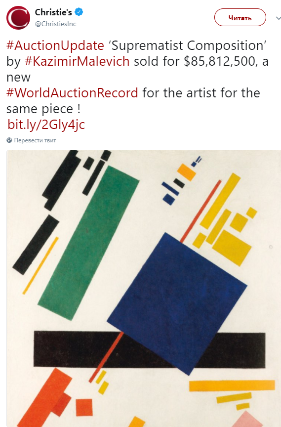 Картину Малевича продали на аукціоні за рекордну суму