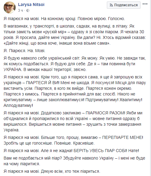 "Я строю украинский мир": Ницой рассказала, как пиарится на украинском языке