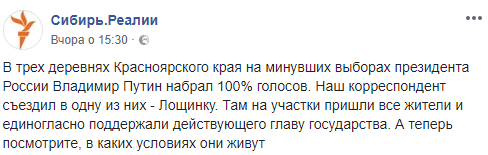 Хлеб  - раз в неделю: в сети показали деревню в РФ, где Путин набрал 100% голосов (видео)