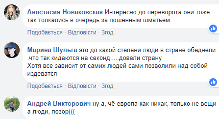 &quot;Дичина&quot;: мережу сколихнуло відео, як українці штурмують магазин секонд-хенду в Дрогобичі