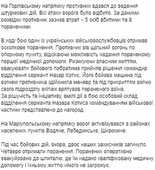 "Ризикуючи власним життям": в зоні ООС український командир врятував пораненого бійця
