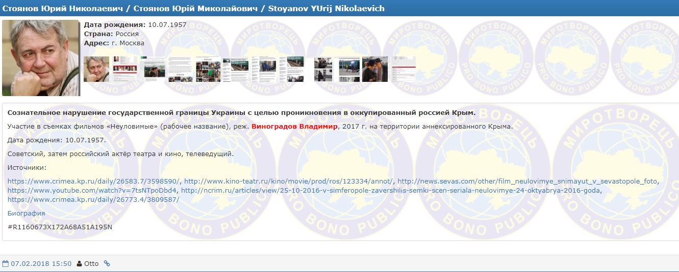 "Ах, как хочется вернуться": звезда "Городка" попал в базу "Миротворца"