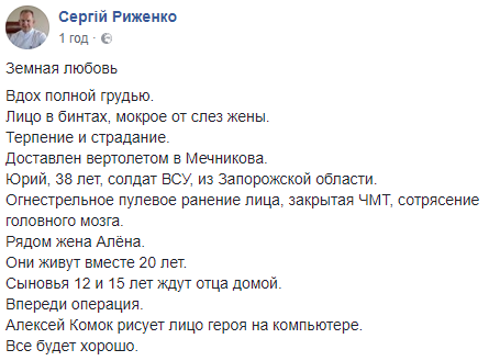 "Земна любов": лікар зворушив соцмережі знімком пораненого воїна з дружиною