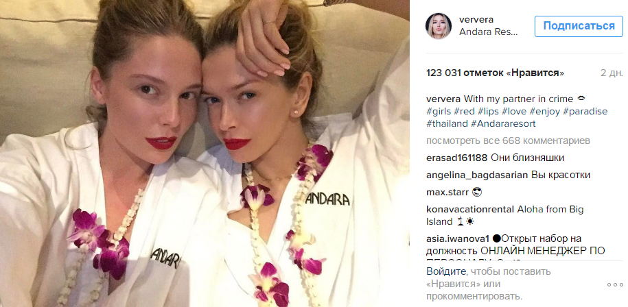 Вера Брежнева поделилась фотографиями с отдыха в Таиланде