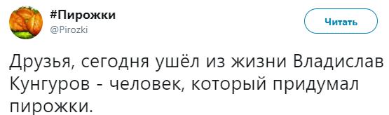 У Росії помер творець жанру віршів-"пиріжків"