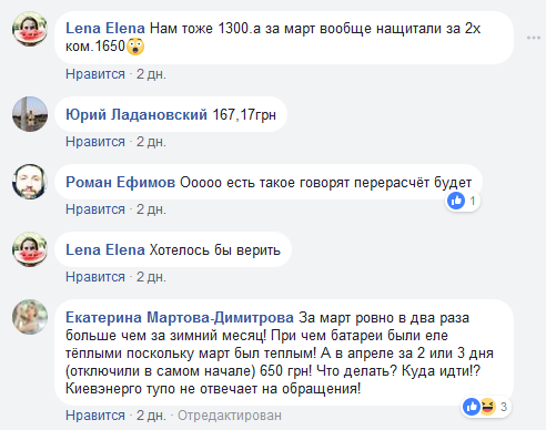 "Домогтися роз'яснень неможливо": киянам прийшли платіжки за холодні батареї