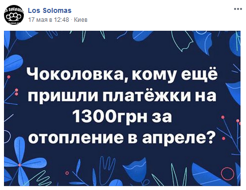 "Домогтися роз'яснень неможливо": киянам прийшли платіжки за холодні батареї